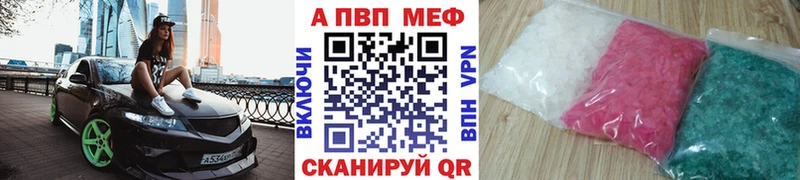 A PVP Crystall  магазин продажи наркотиков  Шумерля 
