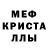 Первитин кристалл Nadinakhon Usmonova