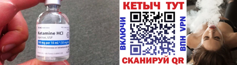 КЕТАМИН ketamine Шумерля