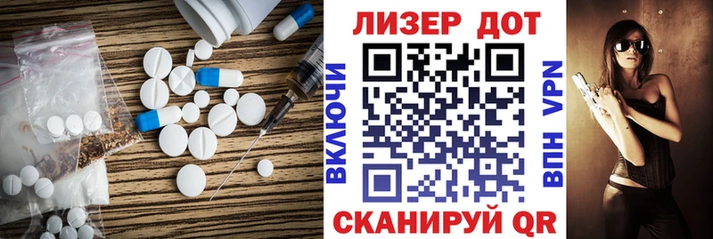 ЛСД экстази ecstasy Шумерля