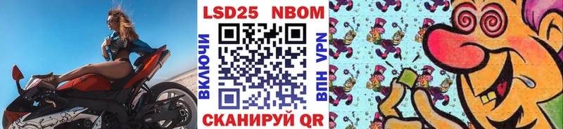 Наркотические марки 1500мкг  darknet телеграм  Шумерля 